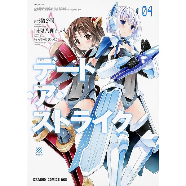 デート・ア・ライブ ４コン　Vol1.Vol2 おまけ付き デート・ア・ライブ 4コン Vol1.Vol2 おまけ付き デート・ア